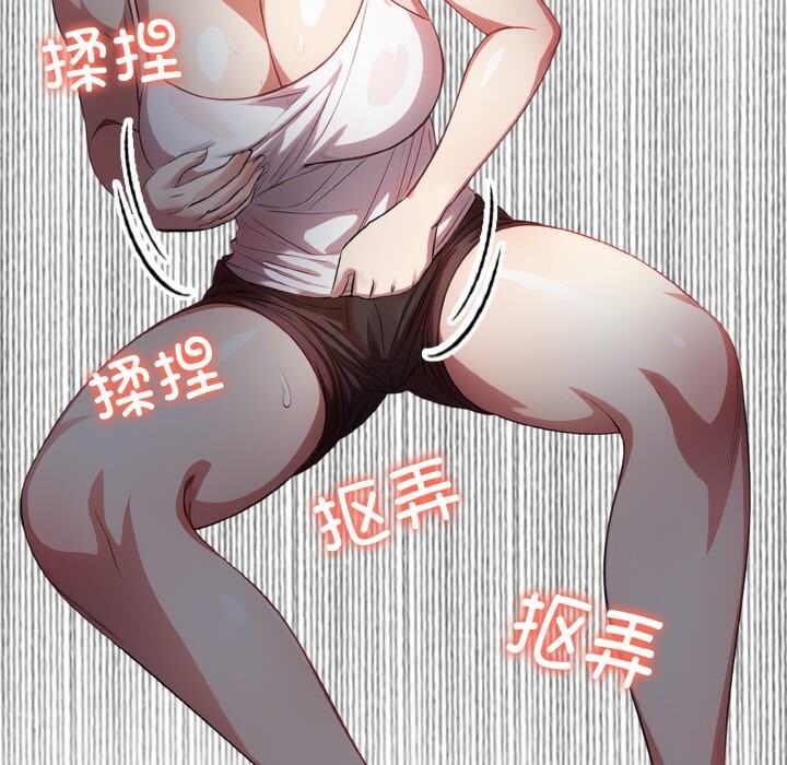 爱上按摩师第7話