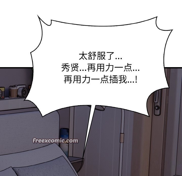 爱上按摩师第7話