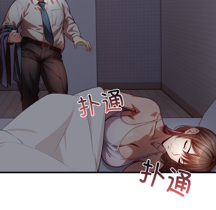 爱上按摩师第7話