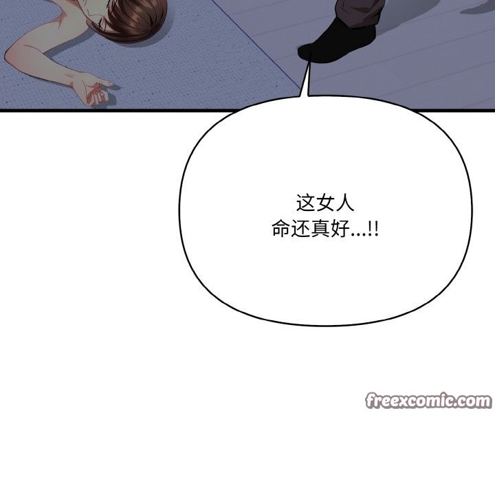 爱上按摩师第7話