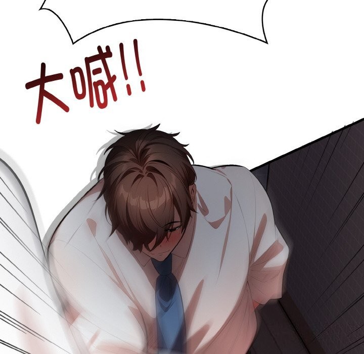 爱上按摩师第7話