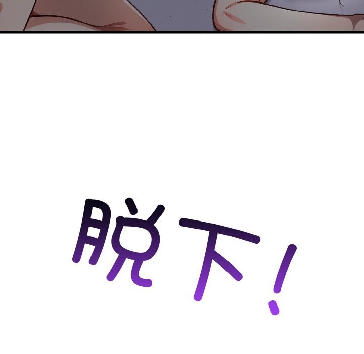 爱上按摩师第7話