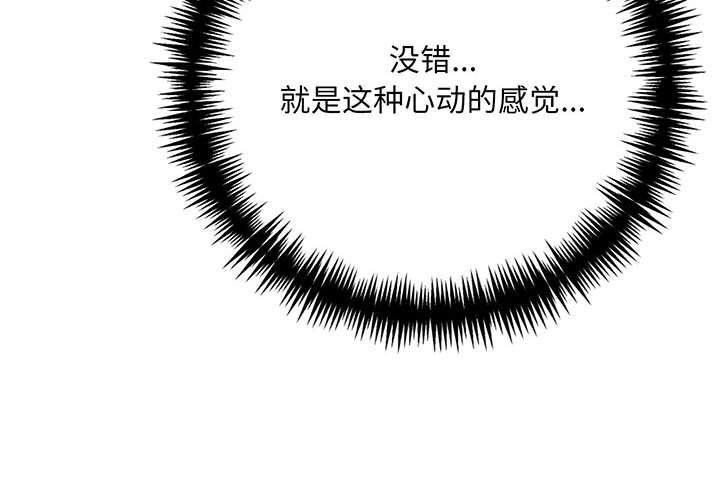 为毕业献身第6話