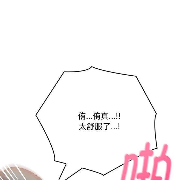 为毕业献身第6話