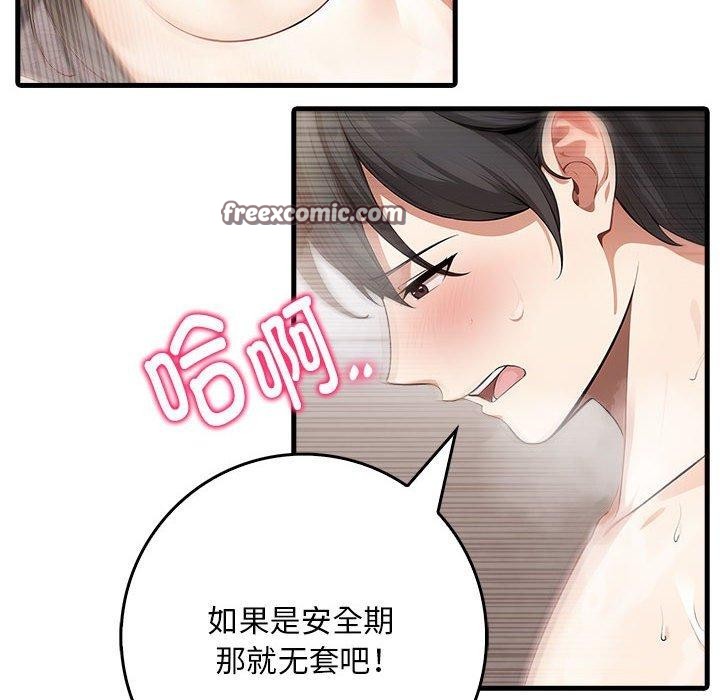 为毕业献身第6話