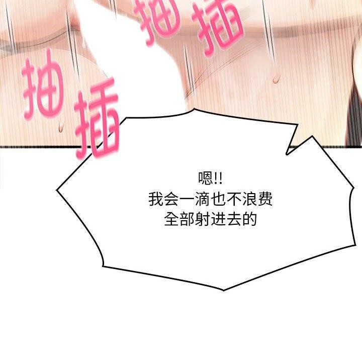 为毕业献身第6話