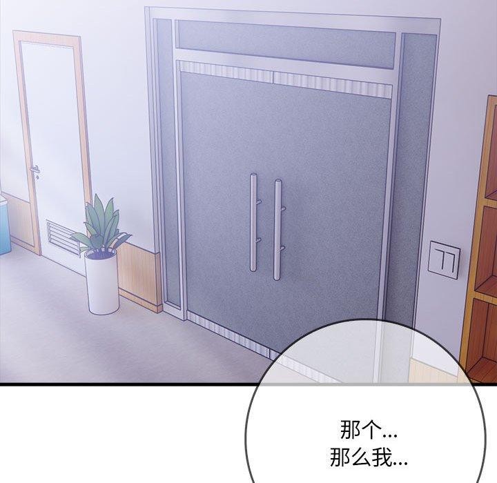 为毕业献身第6話