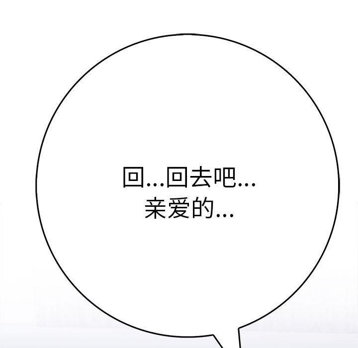 为毕业献身第6話