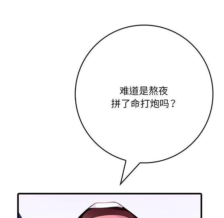 为毕业献身第6話