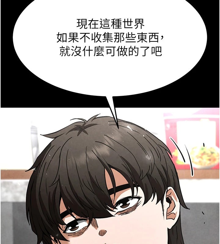 末日鵰堡第9話-乖乖聽話就放妳自由