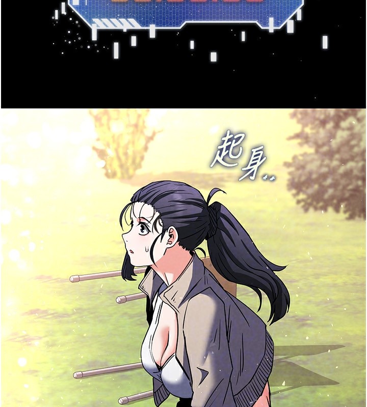 末日鵰堡第9話-乖乖聽話就放妳自由