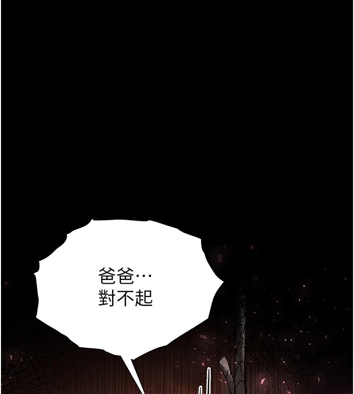 末日鵰堡第9話-乖乖聽話就放妳自由