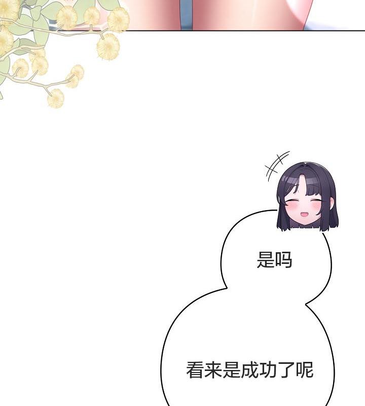 猫猫牵红线第19話