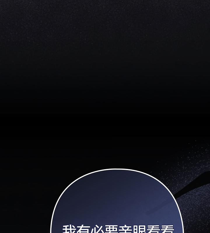 猫猫牵红线第20話