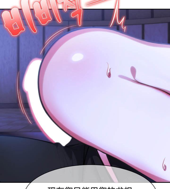 被召唤到异世界，然后成为半龙骑士长第28話