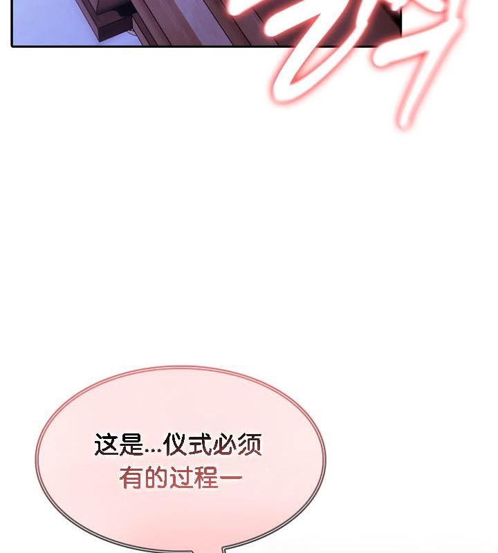 被召唤到异世界，然后成为半龙骑士长第28話