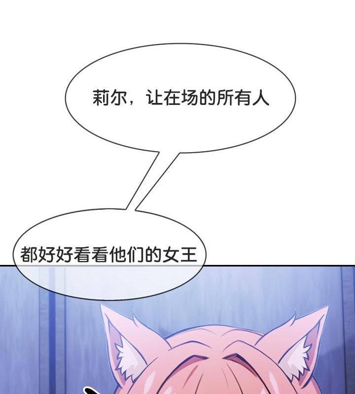 被召唤到异世界,然后成为半龙骑士长第28話