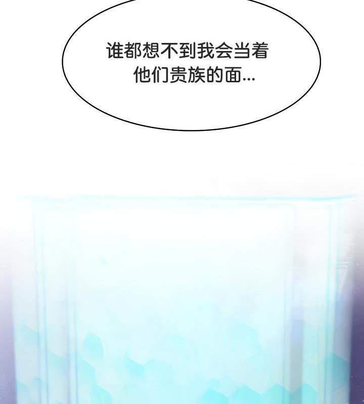 被召唤到异世界，然后成为半龙骑士长第28話