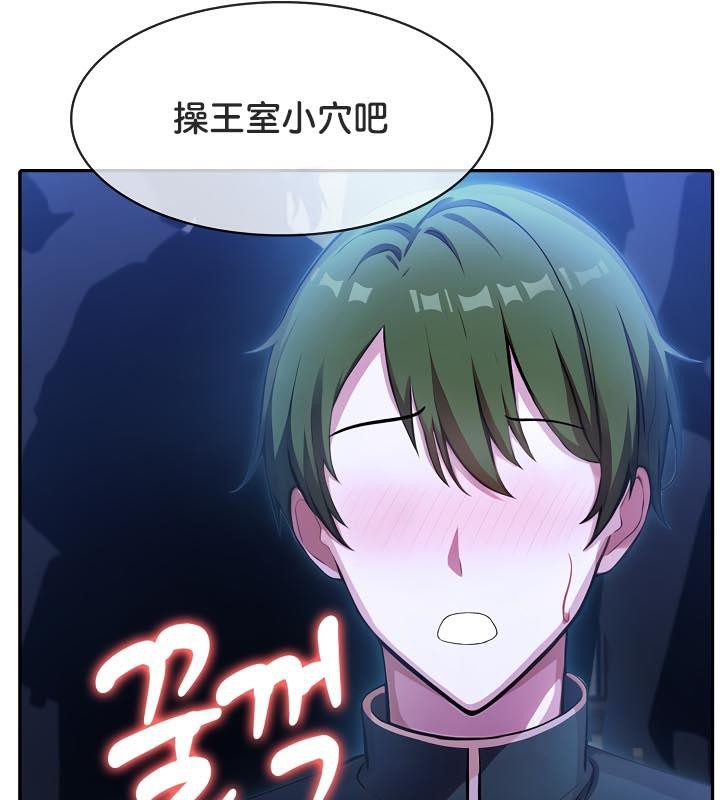 被召唤到异世界,然后成为半龙骑士长第28話