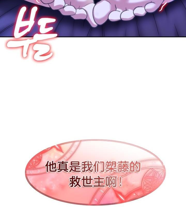 被召唤到异世界，然后成为半龙骑士长第28話