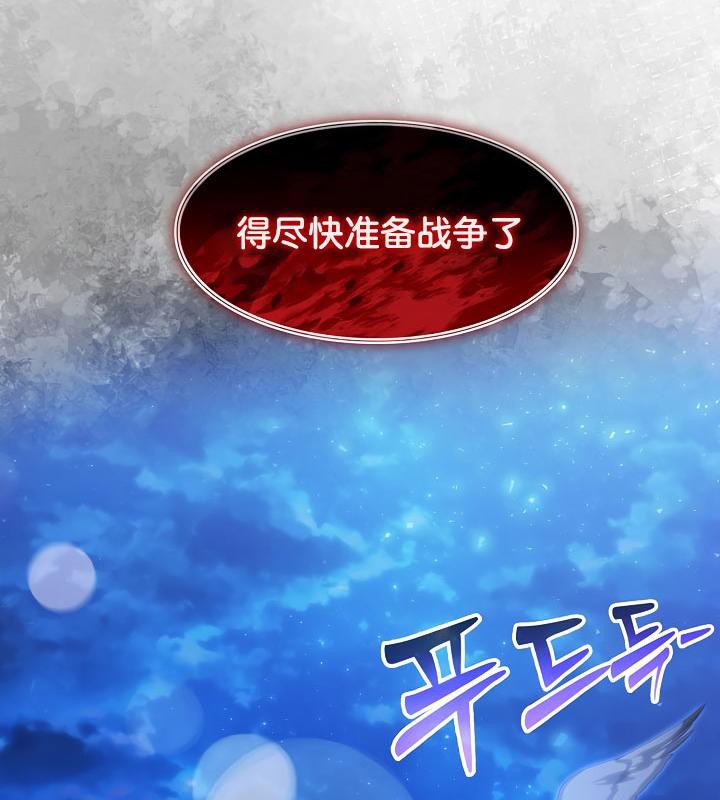 被召唤到异世界，然后成为半龙骑士长第28話