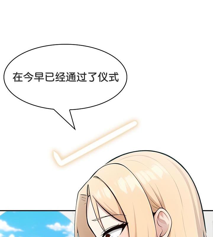 被召唤到异世界，然后成为半龙骑士长第29話