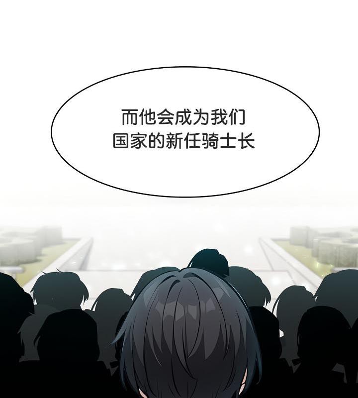 被召唤到异世界，然后成为半龙骑士长第29話