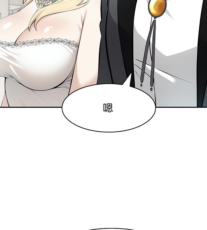 被召唤到异世界，然后成为半龙骑士长第29話