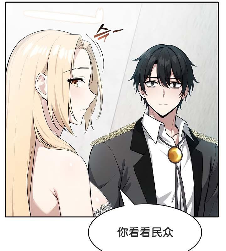 被召唤到异世界，然后成为半龙骑士长第29話