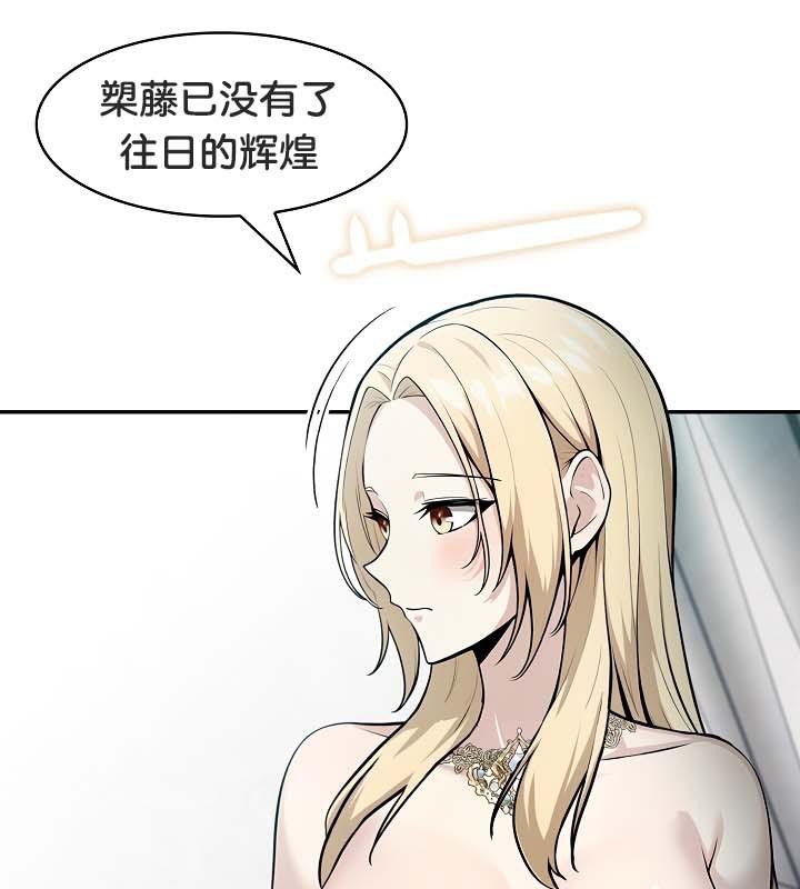 被召唤到异世界，然后成为半龙骑士长第29話