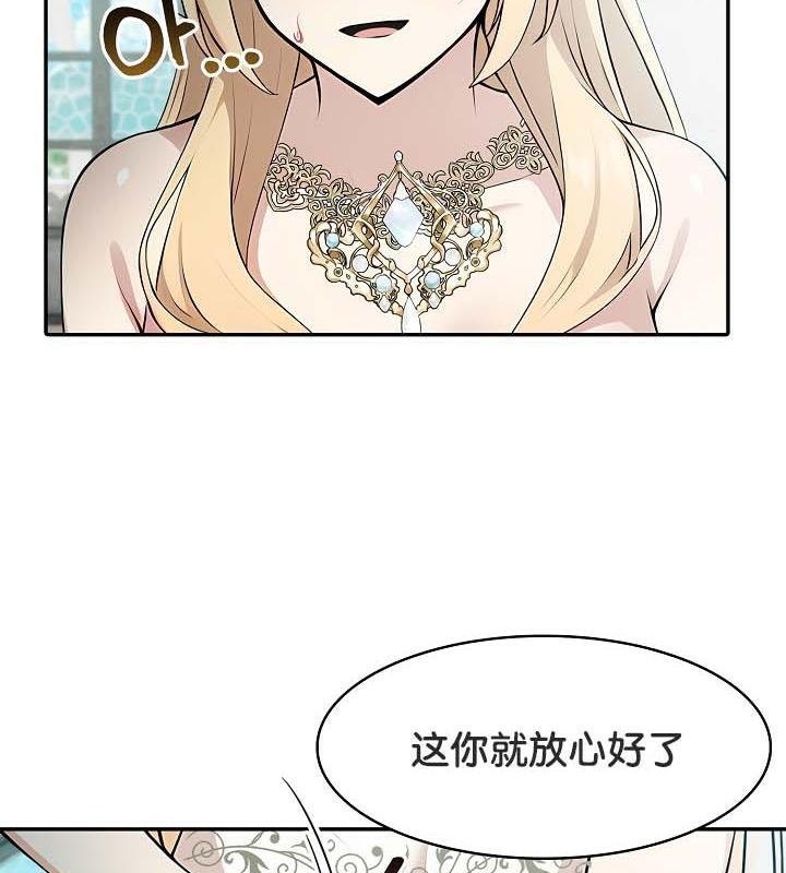 被召唤到异世界，然后成为半龙骑士长第29話