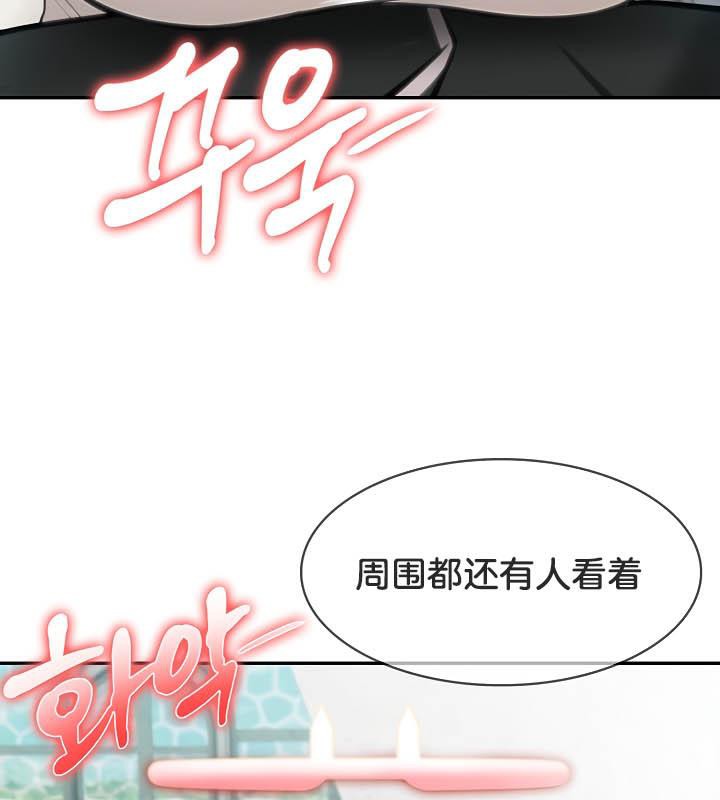 被召唤到异世界，然后成为半龙骑士长第29話