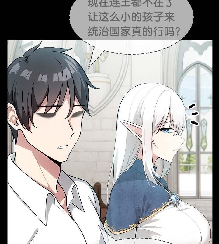 被召唤到异世界，然后成为半龙骑士长第29話