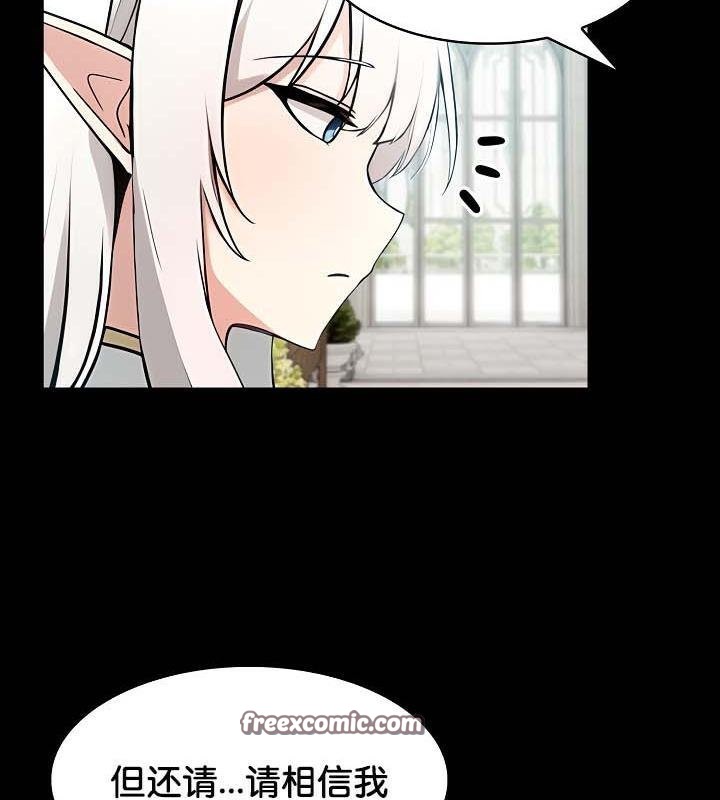 被召唤到异世界，然后成为半龙骑士长第29話