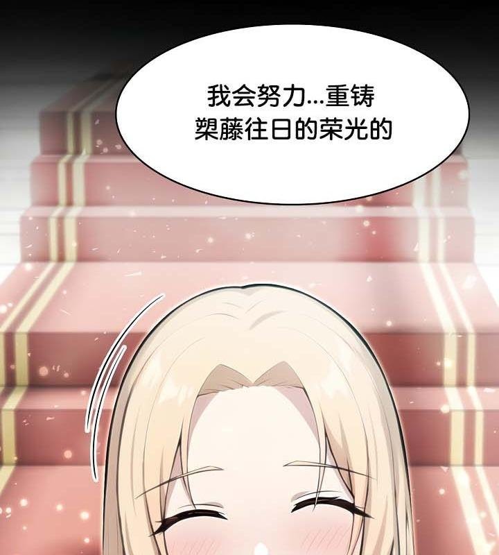 被召唤到异世界，然后成为半龙骑士长第29話