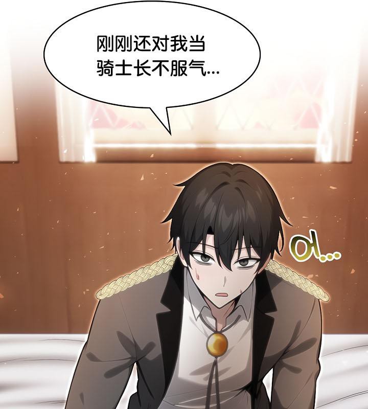 被召唤到异世界，然后成为半龙骑士长第29話