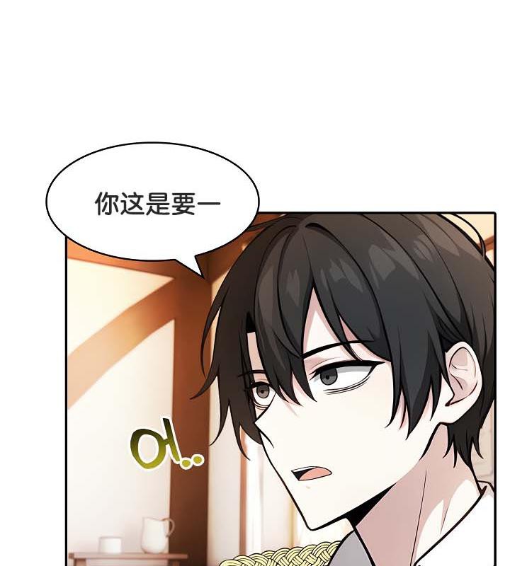 被召唤到异世界,然后成为半龙骑士长第30話