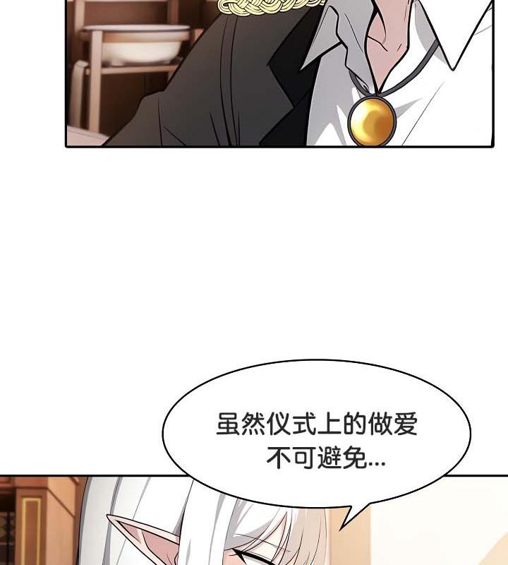 被召唤到异世界,然后成为半龙骑士长第30話