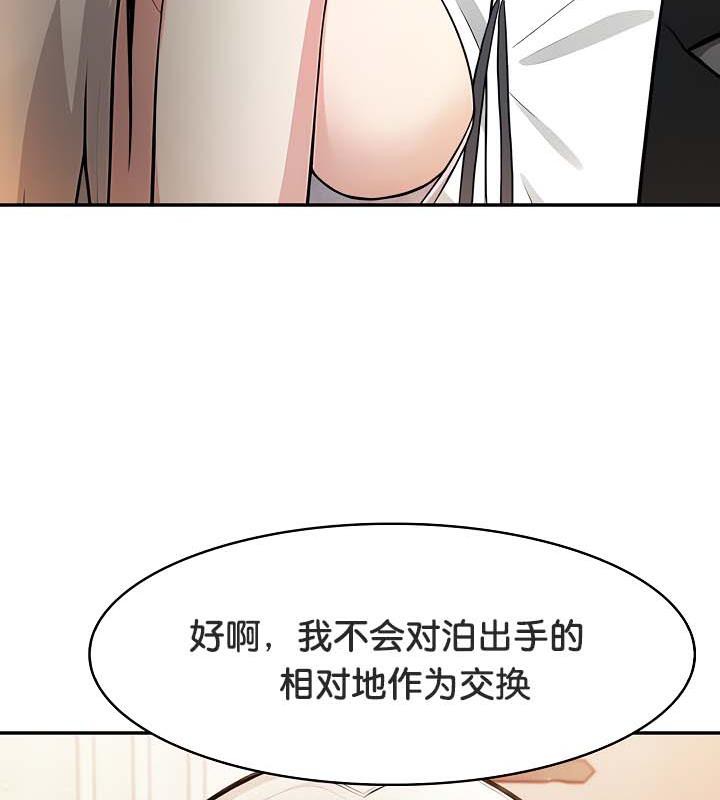 被召唤到异世界,然后成为半龙骑士长第30話