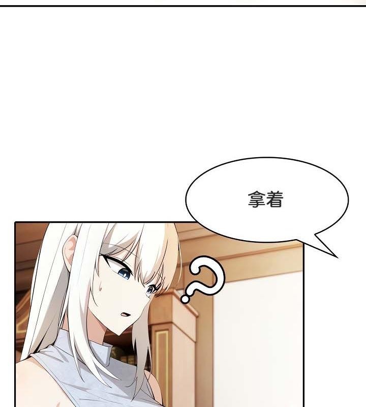 被召唤到异世界，然后成为半龙骑士长第30話