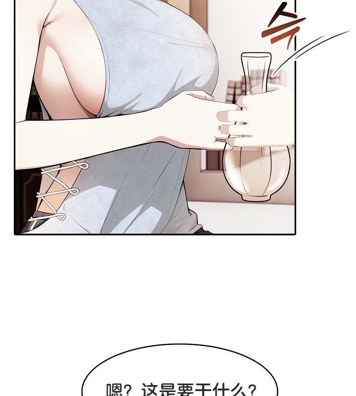 被召唤到异世界，然后成为半龙骑士长第30話