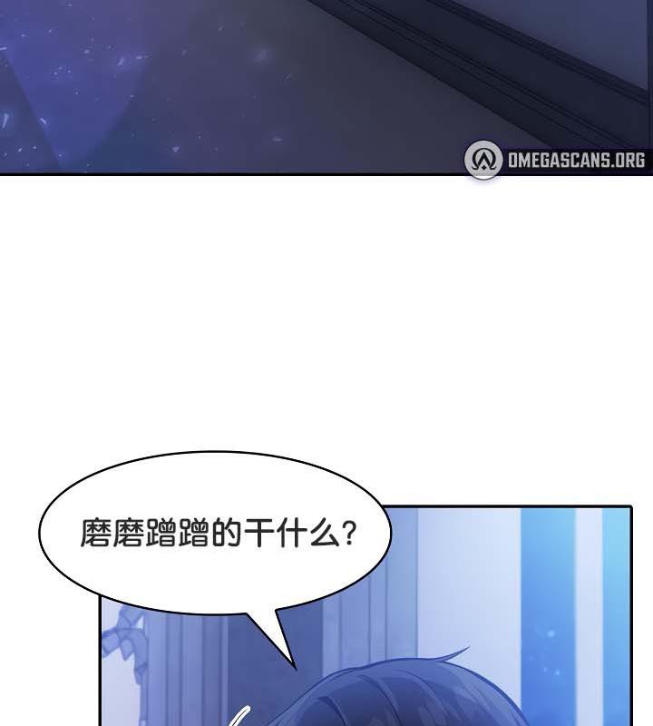 被召唤到异世界，然后成为半龙骑士长第30話