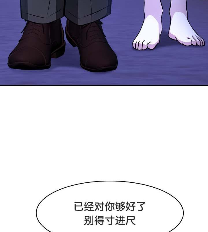 被召唤到异世界，然后成为半龙骑士长第30話