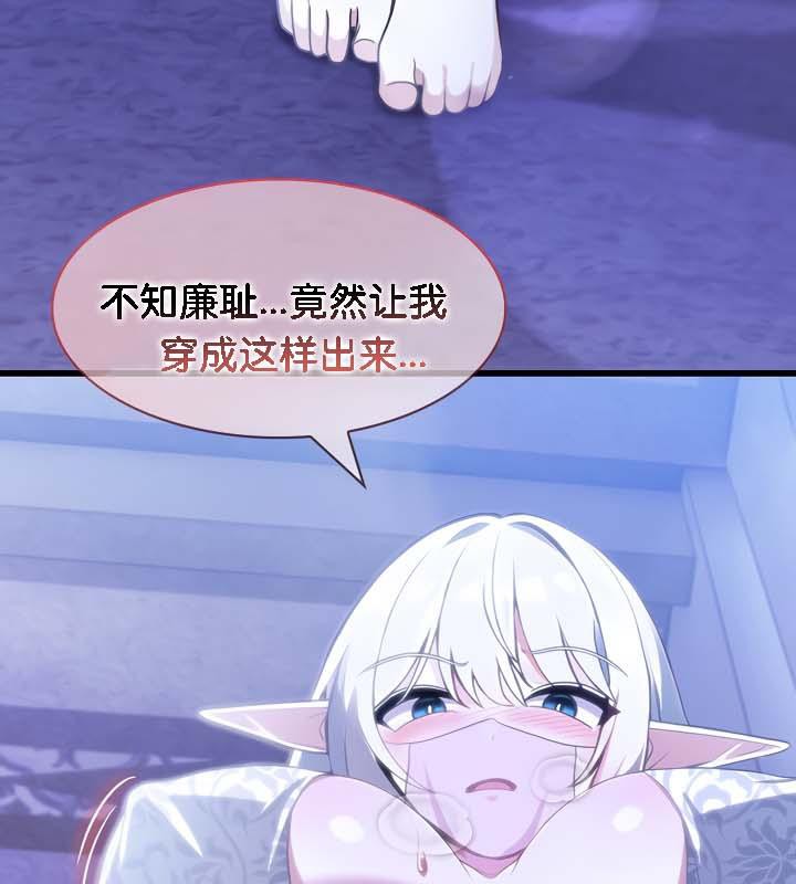 被召唤到异世界,然后成为半龙骑士长第30話