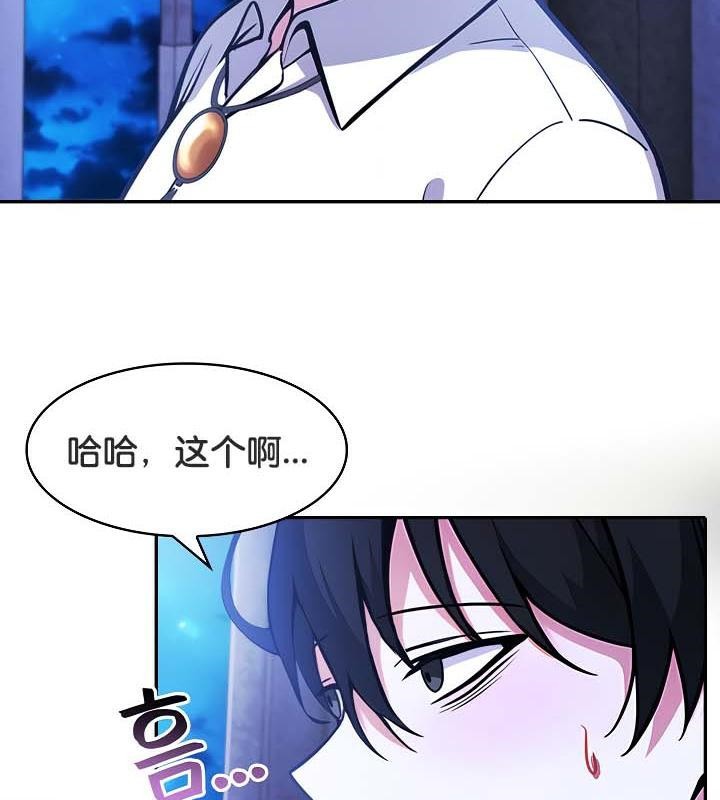 被召唤到异世界,然后成为半龙骑士长第30話