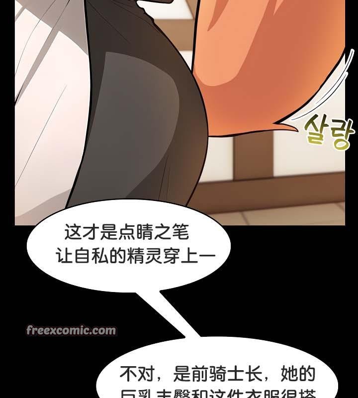 被召唤到异世界，然后成为半龙骑士长第30話