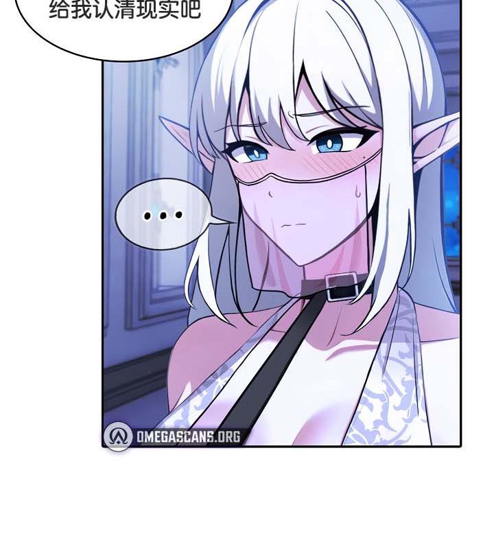 被召唤到异世界,然后成为半龙骑士长第30話