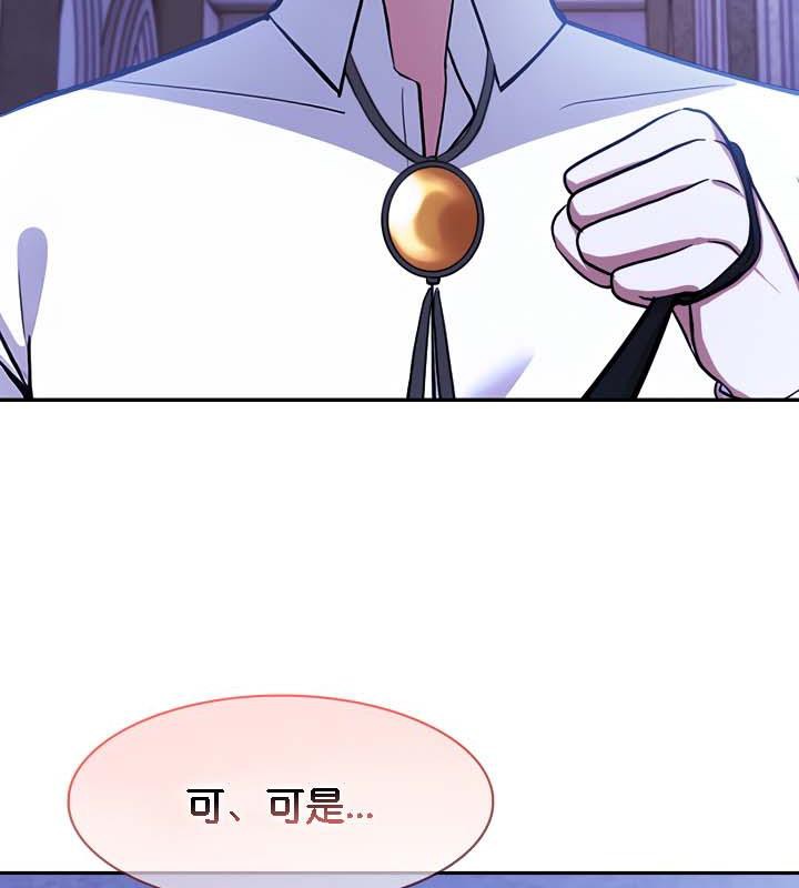 被召唤到异世界,然后成为半龙骑士长第30話