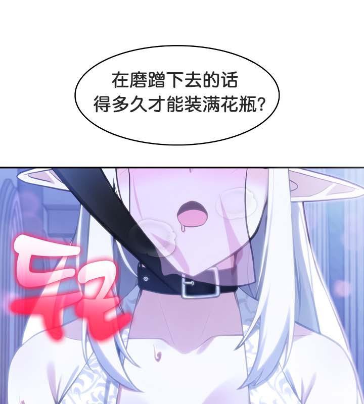 被召唤到异世界，然后成为半龙骑士长第30話