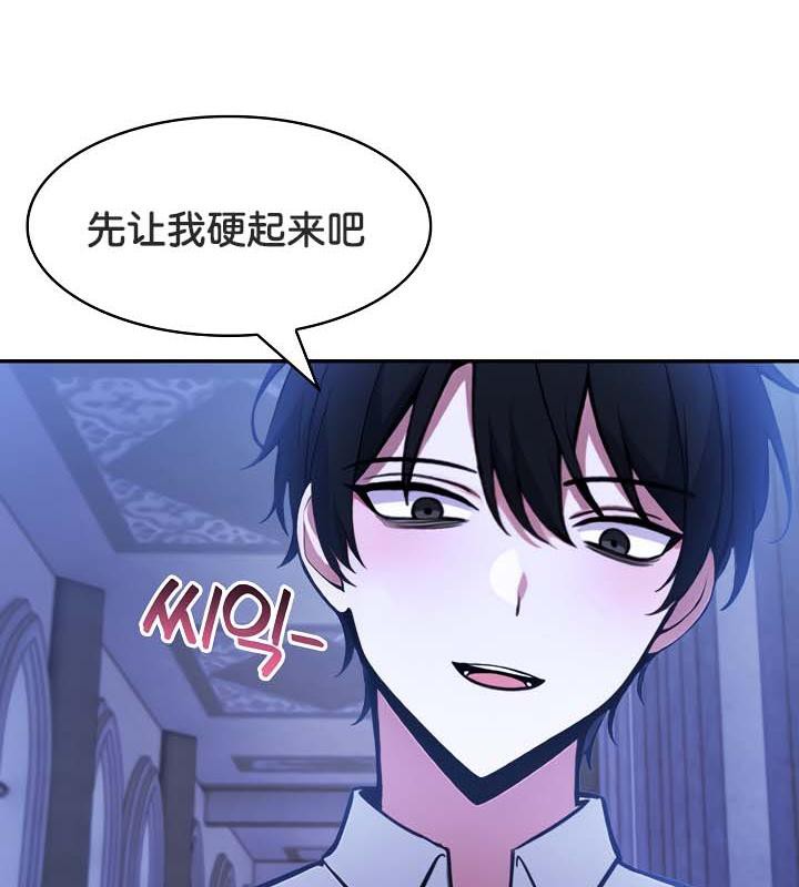 被召唤到异世界，然后成为半龙骑士长第30話